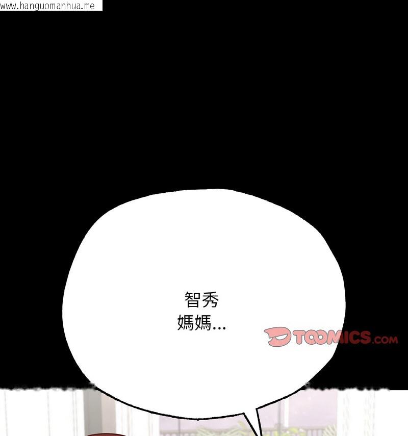 韩国漫画在学校达咩！/学校母汤黑白来！韩漫_在学校达咩！/学校母汤黑白来！-第13话在线免费阅读-韩国漫画-第52张图片