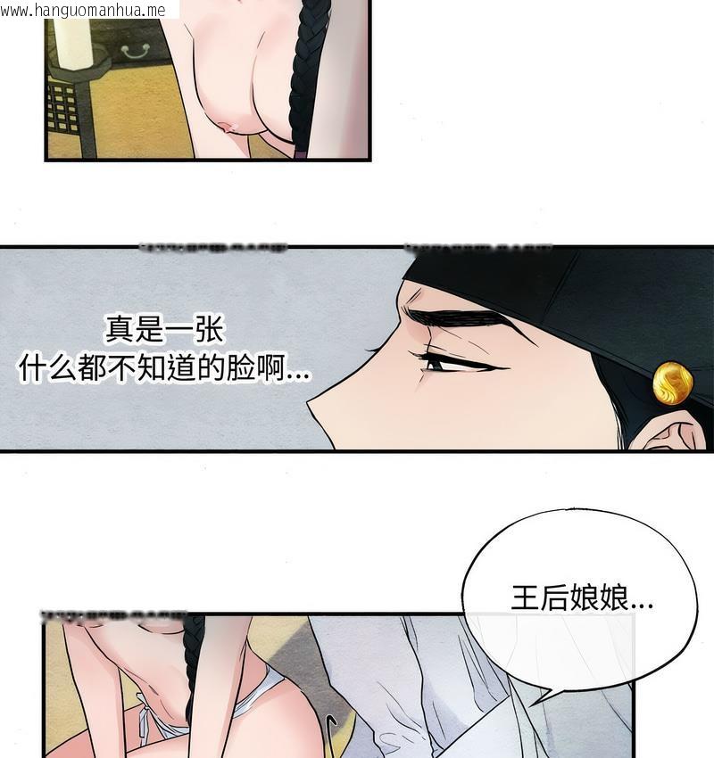 韩国漫画狂眼韩漫_狂眼-第2话在线免费阅读-韩国漫画-第77张图片