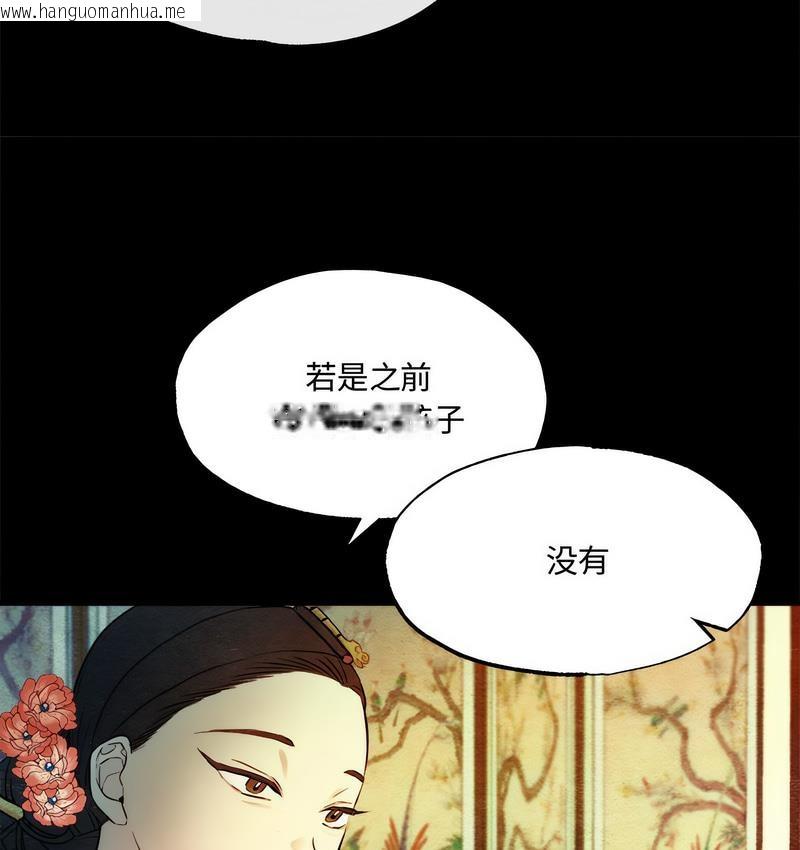 韩国漫画狂眼韩漫_狂眼-第4话在线免费阅读-韩国漫画-第44张图片