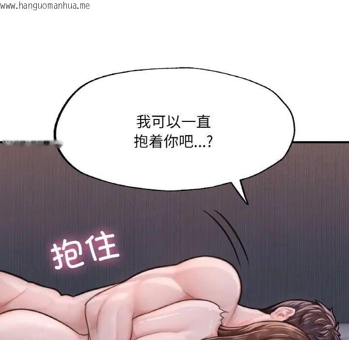 韩国漫画不想再当鲁蛇/成为人上人韩漫_不想再当鲁蛇/成为人上人-第9话在线免费阅读-韩国漫画-第41张图片