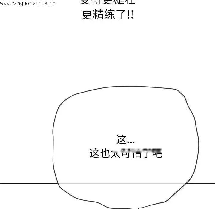 韩国漫画恶女勾勾缠/难缠小恶女韩漫_恶女勾勾缠/难缠小恶女-第200话在线免费阅读-韩国漫画-第13张图片