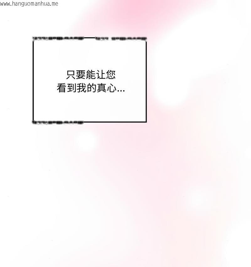 韩国漫画狂眼韩漫_狂眼-第8话在线免费阅读-韩国漫画-第115张图片