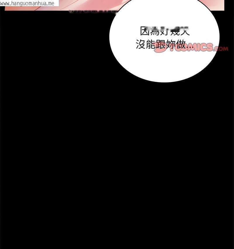 韩国漫画完美妻子的背叛/背叛的开始韩漫_完美妻子的背叛/背叛的开始-第21话在线免费阅读-韩国漫画-第107张图片