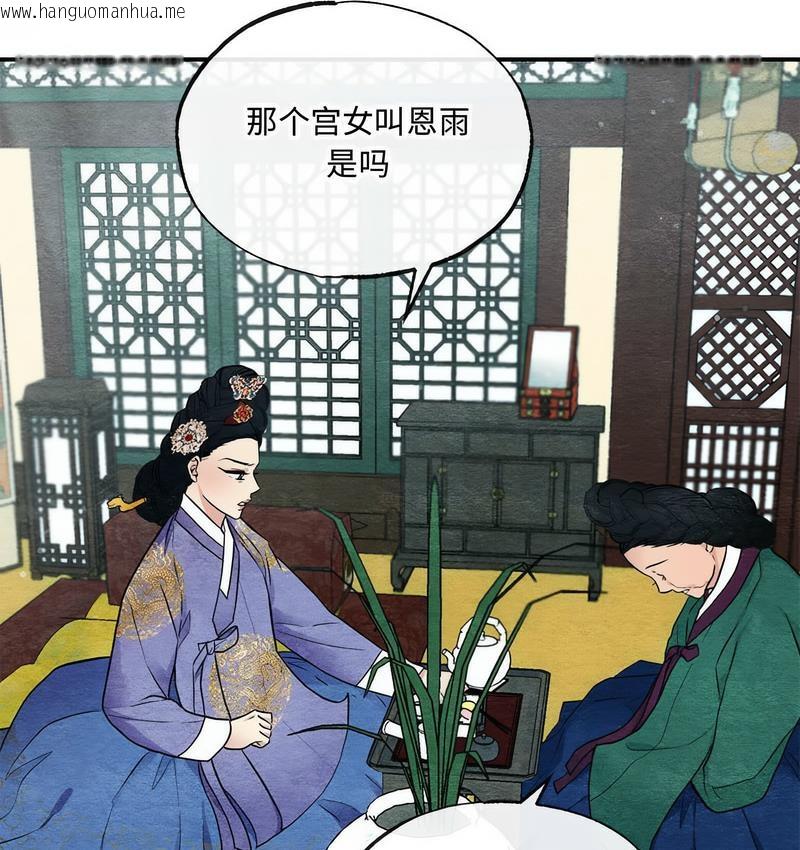 韩国漫画狂眼韩漫_狂眼-第5话在线免费阅读-韩国漫画-第7张图片