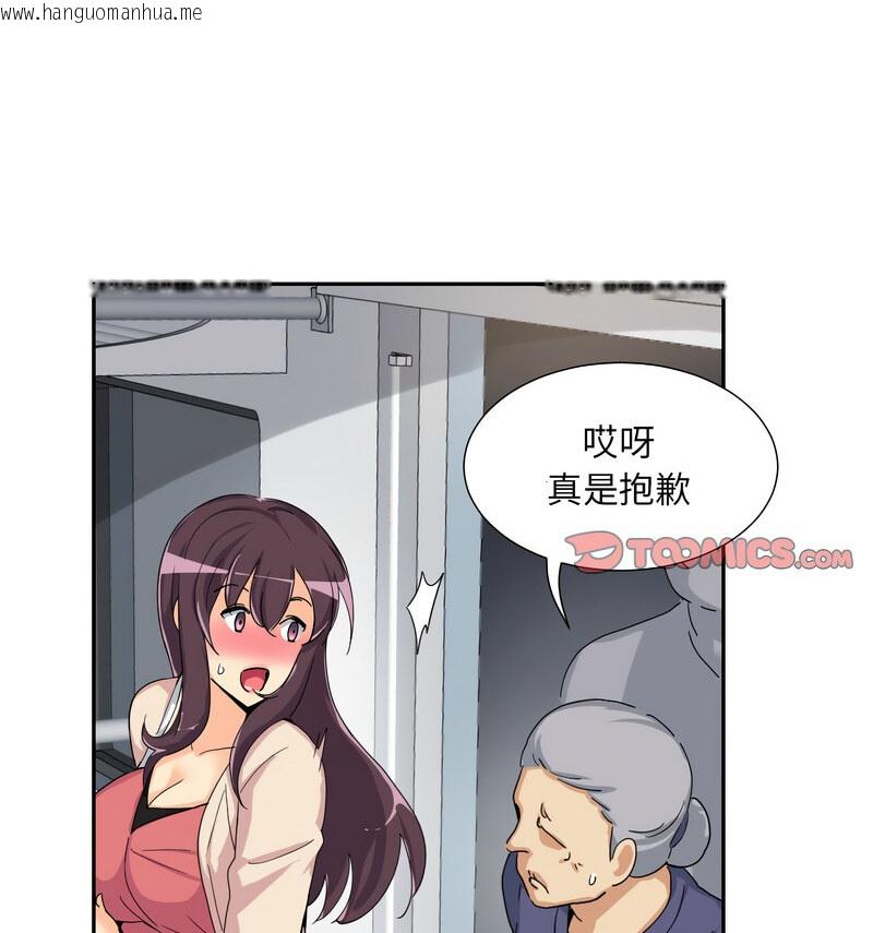 韩国漫画调教小娇妻/调教妻子韩漫_调教小娇妻/调教妻子-第30话在线免费阅读-韩国漫画-第74张图片