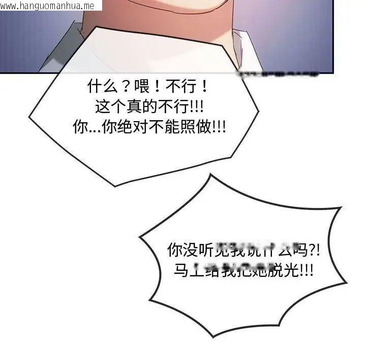 韩国漫画无法克制的爱/难以克制的欲望韩漫_无法克制的爱/难以克制的欲望-第18话在线免费阅读-韩国漫画-第52张图片