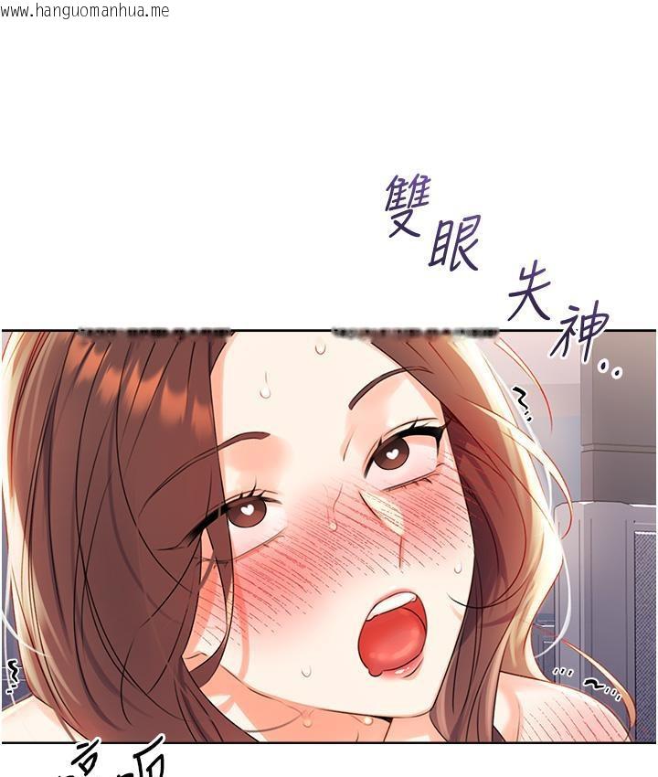 韩国漫画性运刮刮乐韩漫_性运刮刮乐-第2话-意外发现上司的另一面在线免费阅读-韩国漫画-第254张图片