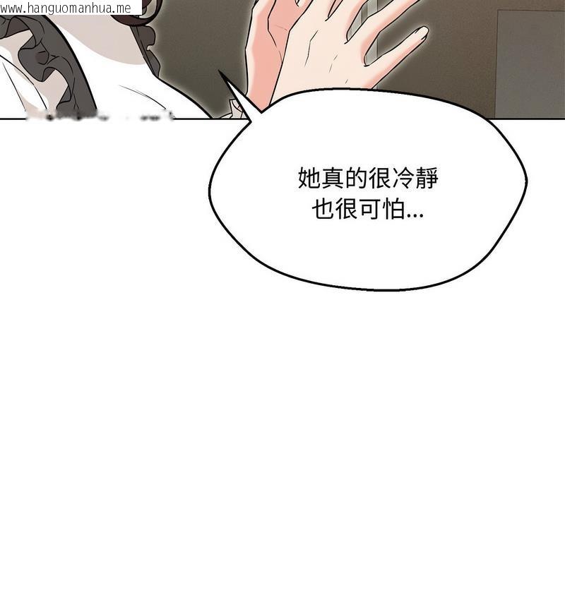 韩国漫画嫁入豪门的老师韩漫_嫁入豪门的老师-第6话在线免费阅读-韩国漫画-第124张图片