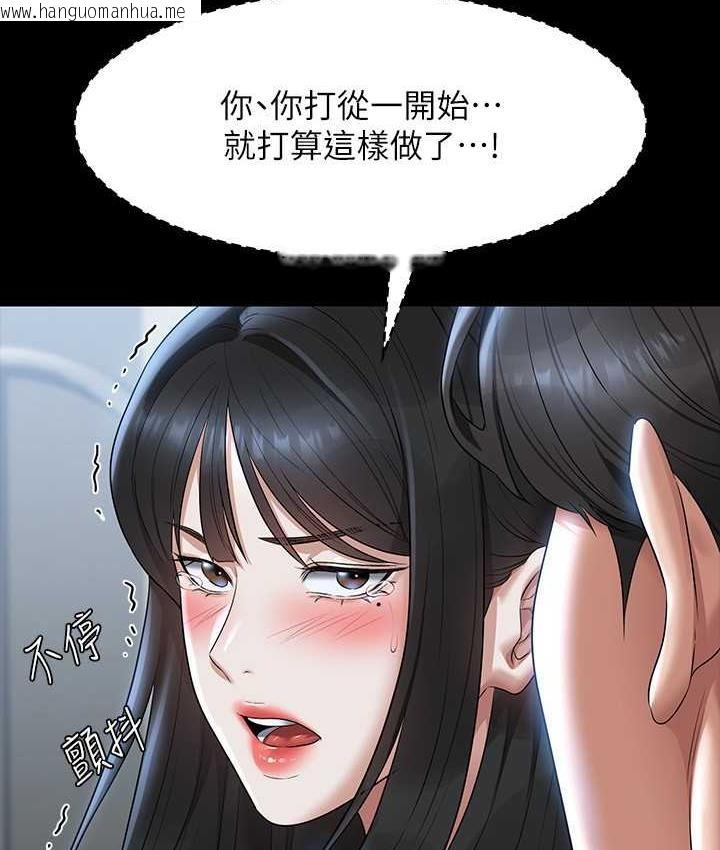 韩国漫画超级公务员韩漫_超级公务员-第119话-在秉宪面前喷出热热的东西在线免费阅读-韩国漫画-第19张图片