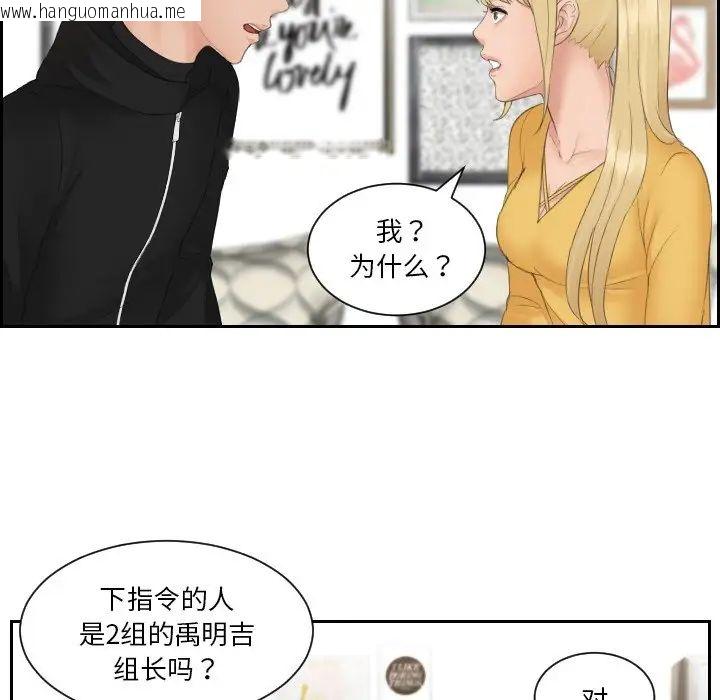 韩国漫画疑难杂症解决师/排忧大师韩漫_疑难杂症解决师/排忧大师-第33话在线免费阅读-韩国漫画-第55张图片