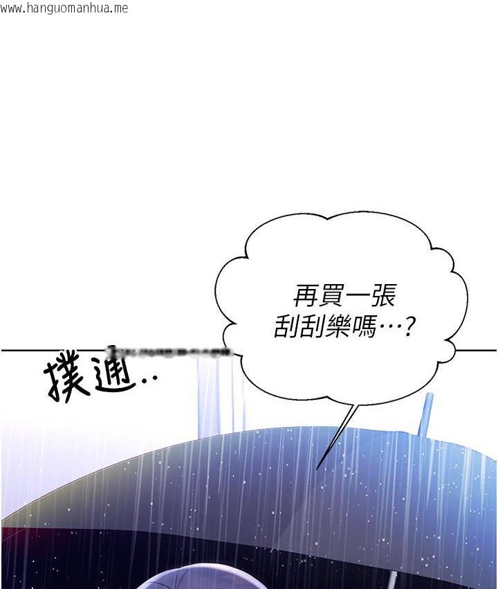 韩国漫画性运刮刮乐韩漫_性运刮刮乐-第3话-卖刮刮乐的神秘女子在线免费阅读-韩国漫画-第218张图片