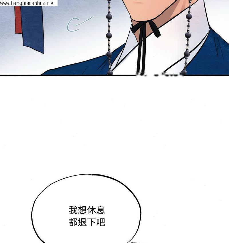 韩国漫画狂眼韩漫_狂眼-第6话在线免费阅读-韩国漫画-第36张图片