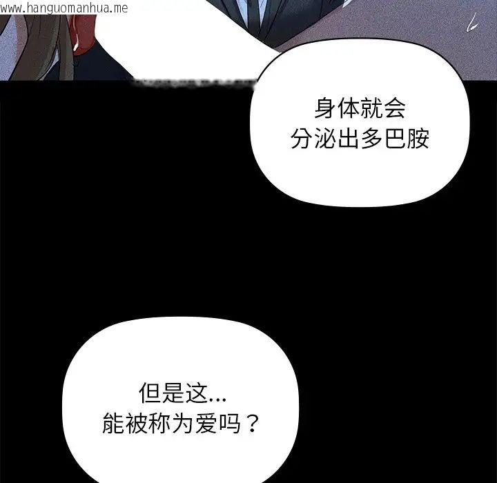 韩国漫画咖啡因韩漫_咖啡因-第8话在线免费阅读-韩国漫画-第45张图片