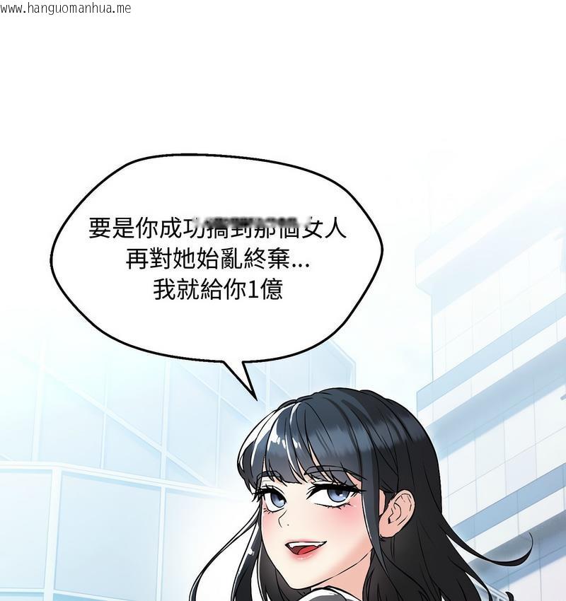 韩国漫画嫁入豪门的老师韩漫_嫁入豪门的老师-第6话在线免费阅读-韩国漫画-第55张图片