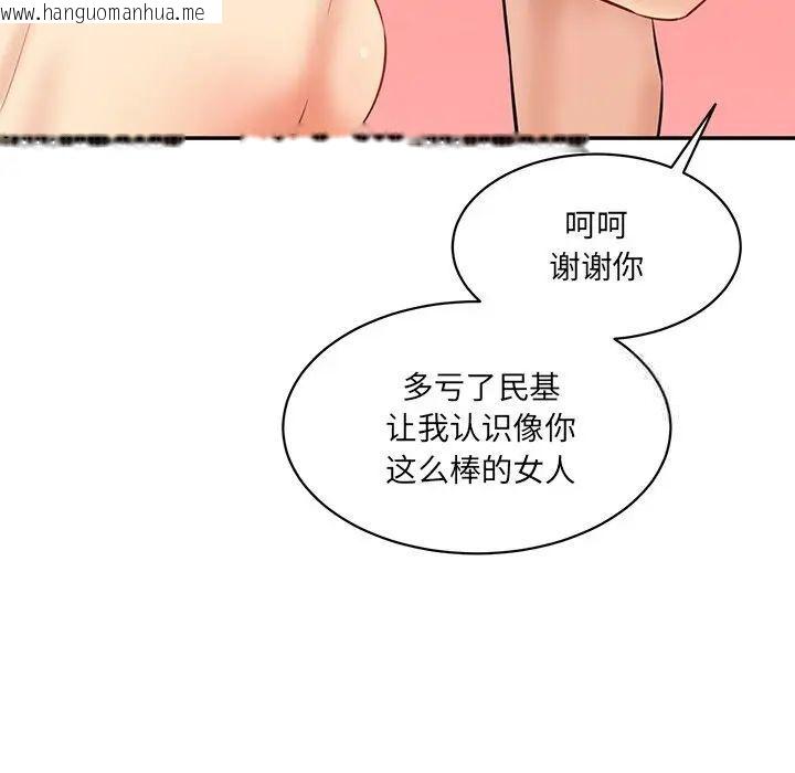 韩国漫画神秘香味研究室/情迷研究室韩漫_神秘香味研究室/情迷研究室-第23话在线免费阅读-韩国漫画-第83张图片