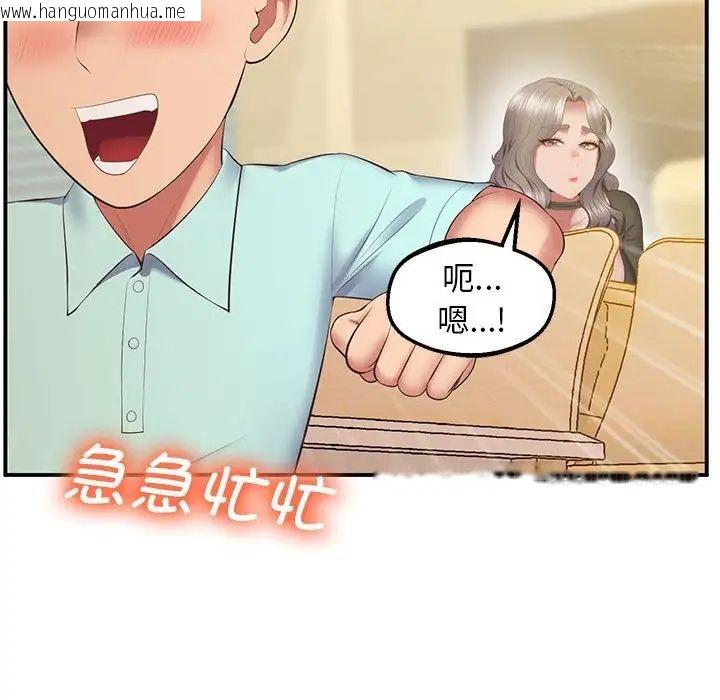 韩国漫画超人气美术家教/上门男家教韩漫_超人气美术家教/上门男家教-第22话在线免费阅读-韩国漫画-第59张图片