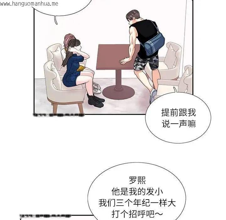 韩国漫画患得患失的爱恋/这难道是命中注定?韩漫_患得患失的爱恋/这难道是命中注定?-第25话在线免费阅读-韩国漫画-第19张图片