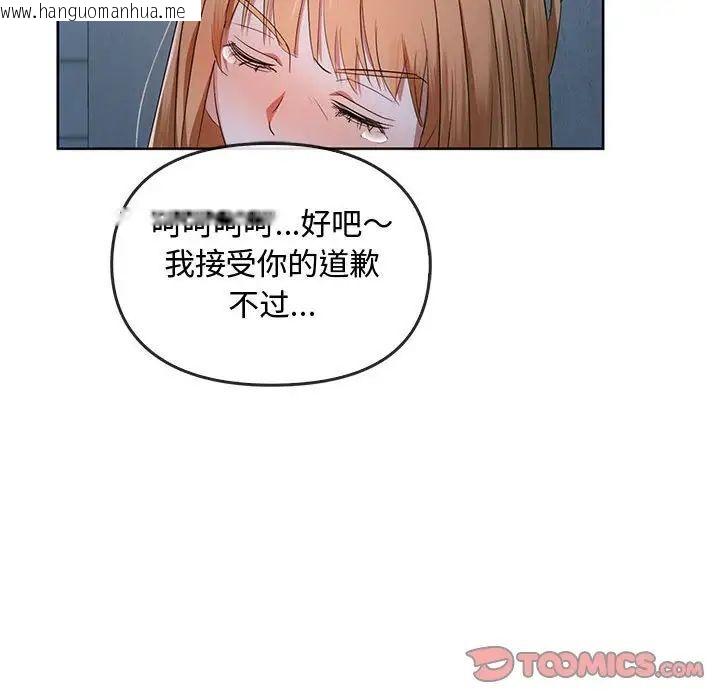 韩国漫画无法克制的爱/难以克制的欲望韩漫_无法克制的爱/难以克制的欲望-第18话在线免费阅读-韩国漫画-第135张图片