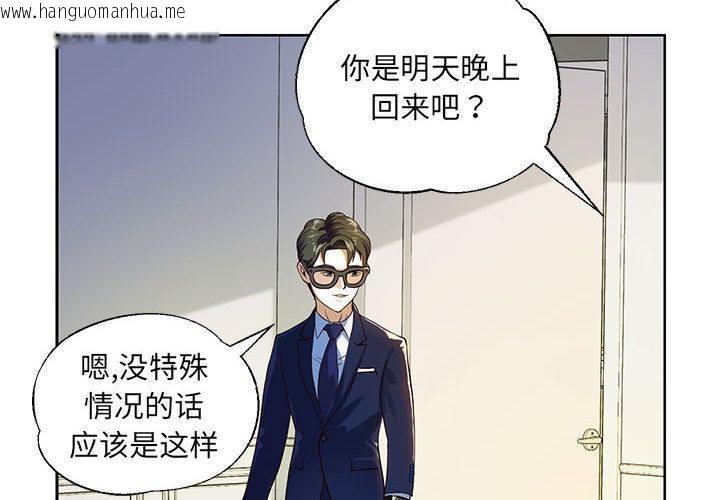 韩国漫画重生之长枪无敌韩漫_重生之长枪无敌-第1话在线免费阅读-韩国漫画-第4张图片