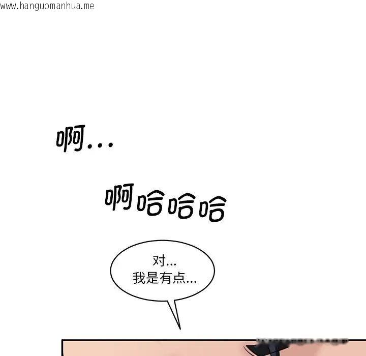 韩国漫画神秘香味研究室/情迷研究室韩漫_神秘香味研究室/情迷研究室-第23话在线免费阅读-韩国漫画-第38张图片