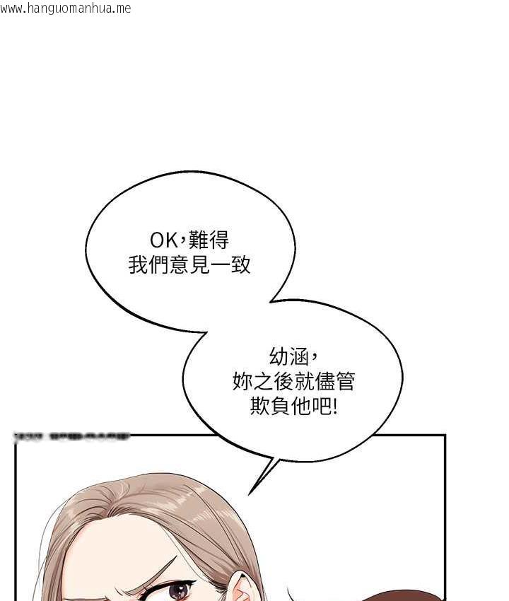 韩国漫画玩转学姐韩漫_玩转学姐-第13话-蹂躏芭比娃娃到天亮在线免费阅读-韩国漫画-第136张图片