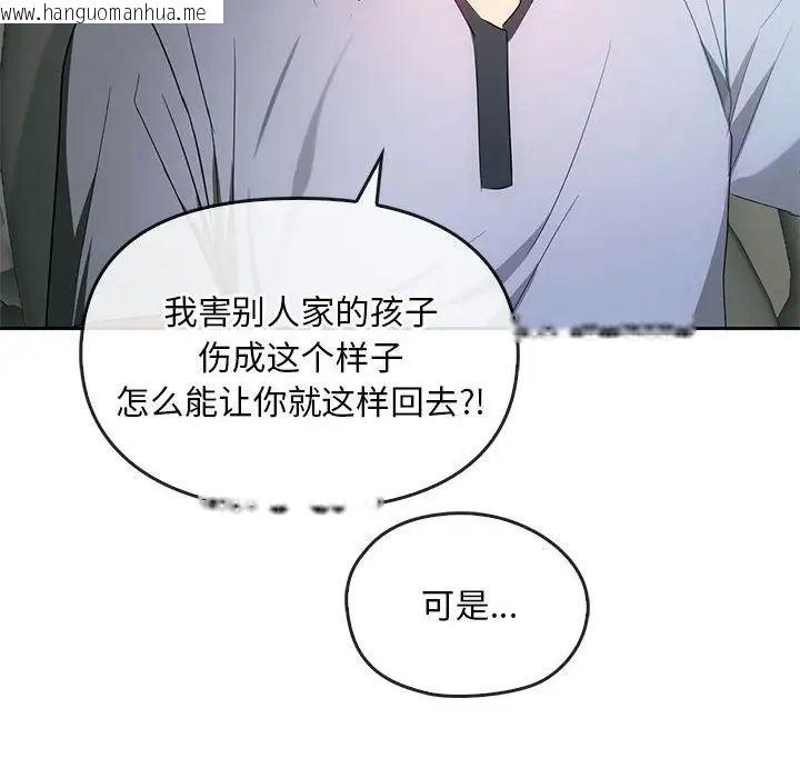 韩国漫画无法克制的爱/难以克制的欲望韩漫_无法克制的爱/难以克制的欲望-第19话在线免费阅读-韩国漫画-第65张图片