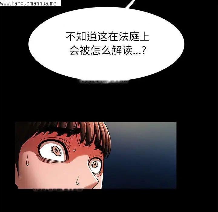 韩国漫画菜鸟教练的逆袭/逆袭之路韩漫_菜鸟教练的逆袭/逆袭之路-第19话在线免费阅读-韩国漫画-第35张图片