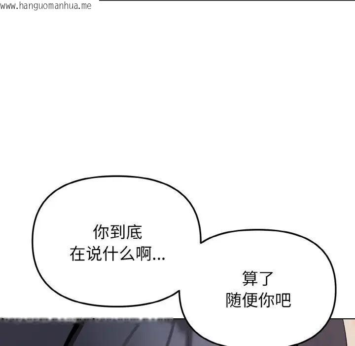 韩国漫画大学生活就从社团开始韩漫_大学生活就从社团开始-第85话在线免费阅读-韩国漫画-第96张图片