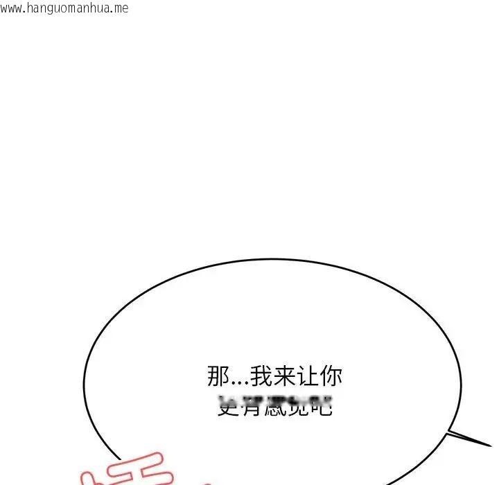 韩国漫画老师的课外教学/我的专属老师韩漫_老师的课外教学/我的专属老师-第36话在线免费阅读-韩国漫画-第158张图片