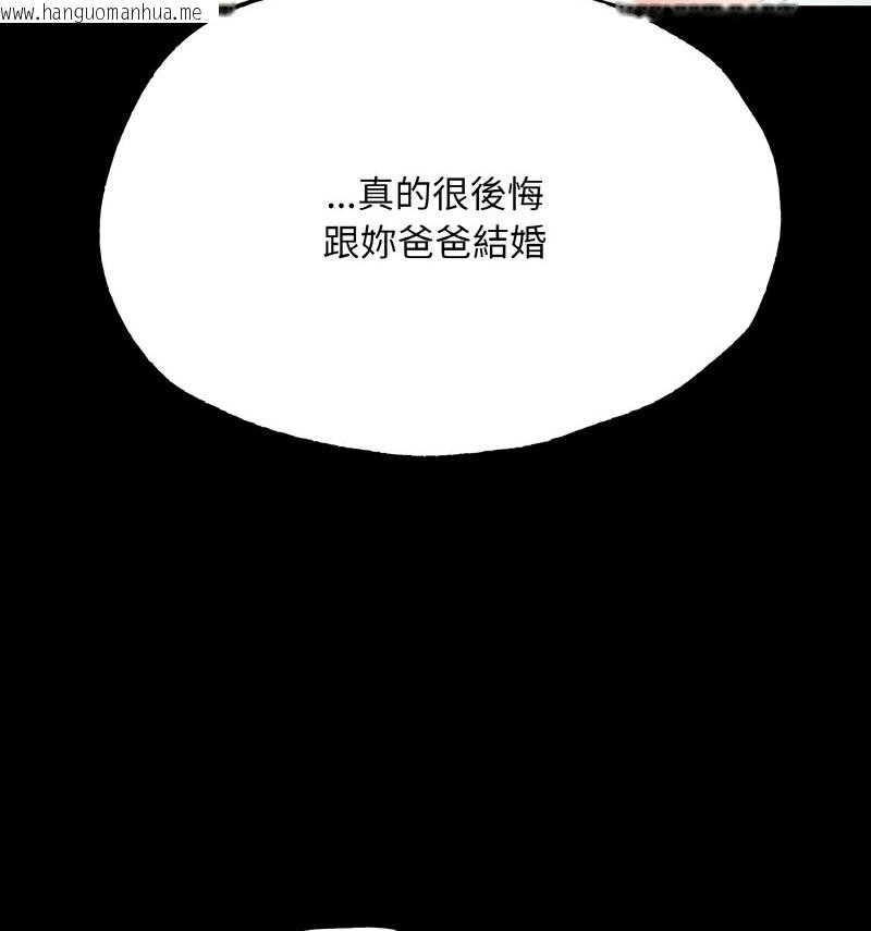 韩国漫画在学校达咩！/学校母汤黑白来！韩漫_在学校达咩！/学校母汤黑白来！-第13话在线免费阅读-韩国漫画-第56张图片