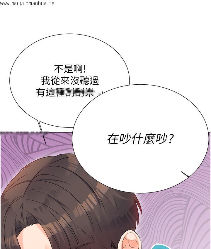 韩国漫画性运刮刮乐韩漫_性运刮刮乐-第1话-刮刮乐头奖是任意打炮权?在线免费阅读-韩国漫画-第106张图片