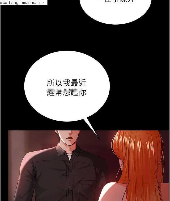 韩国漫画你老婆我收下了韩漫_你老婆我收下了-第30话-偷腥成瘾的人妻在线免费阅读-韩国漫画-第106张图片