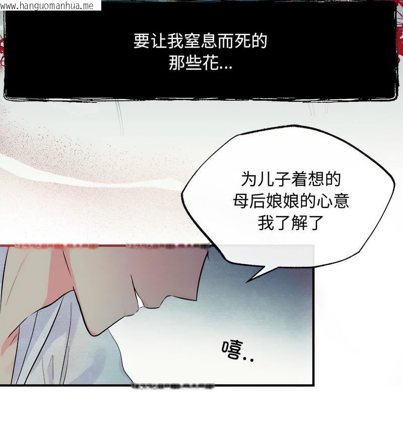 韩国漫画狂眼韩漫_狂眼-第1话在线免费阅读-韩国漫画-第13张图片