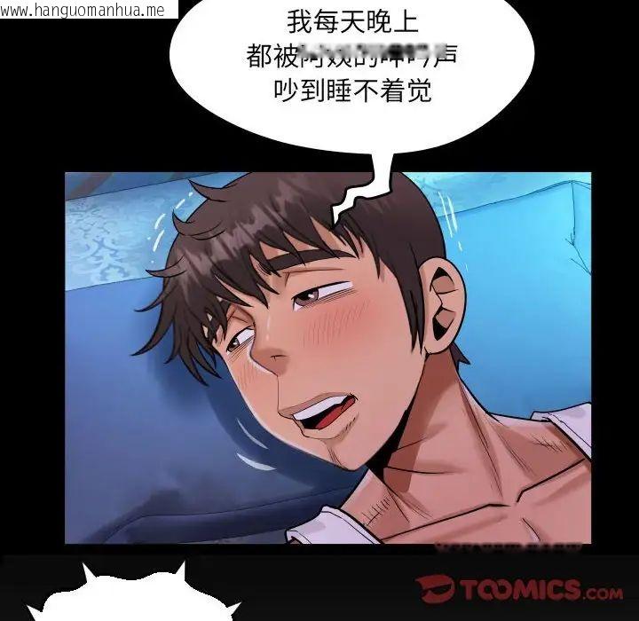 韩国漫画阿姨/意想不到的关系/意外的露水之缘韩漫_阿姨/意想不到的关系/意外的露水之缘-第112话在线免费阅读-韩国漫画-第8张图片