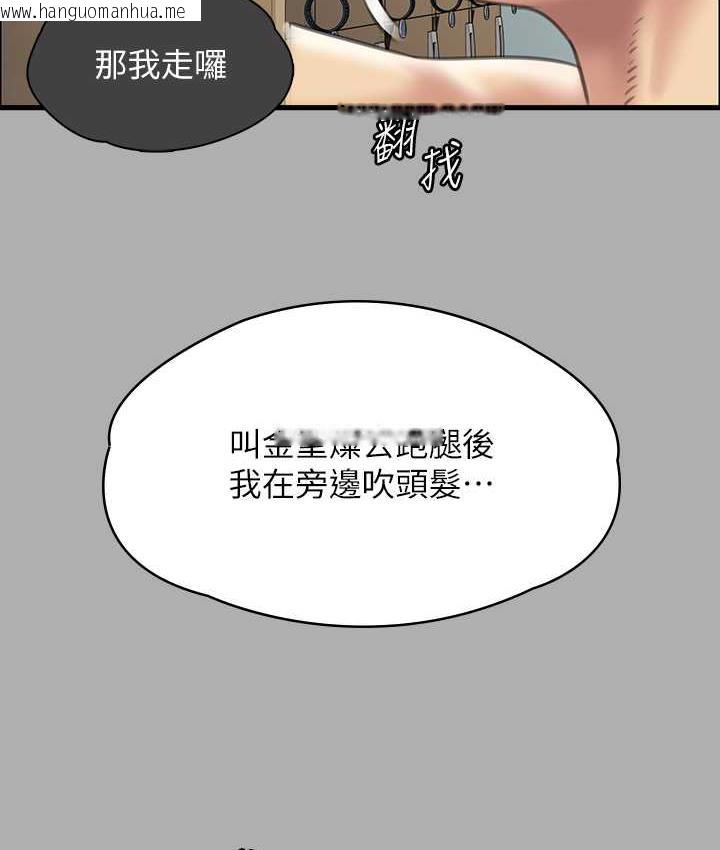 韩国漫画傀儡韩漫_傀儡-第321话-妳一辈子都不得怀孕!在线免费阅读-韩国漫画-第122张图片