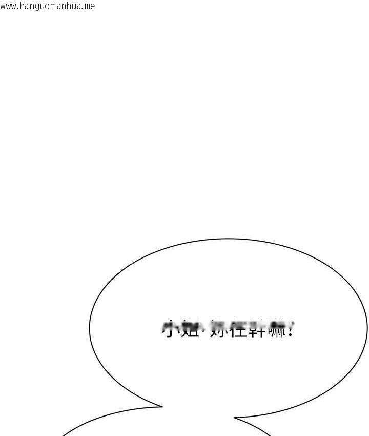 韩国漫画继母的香味韩漫_继母的香味-第49话-精心准备的「惊喜」在线免费阅读-韩国漫画-第9张图片