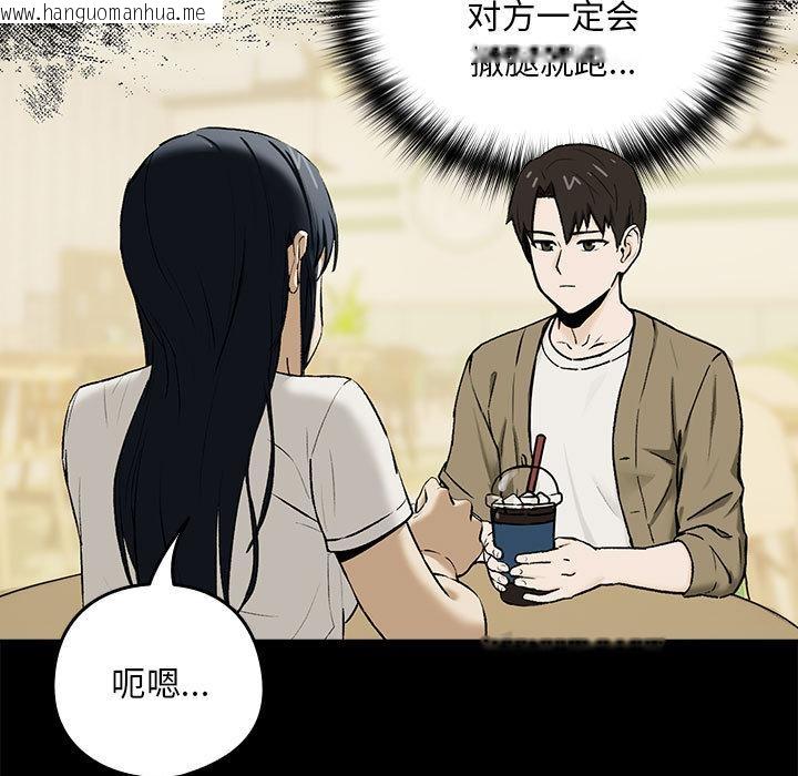 韩国漫画下班后的例行恋爱韩漫_下班后的例行恋爱-第1话在线免费阅读-韩国漫画-第121张图片