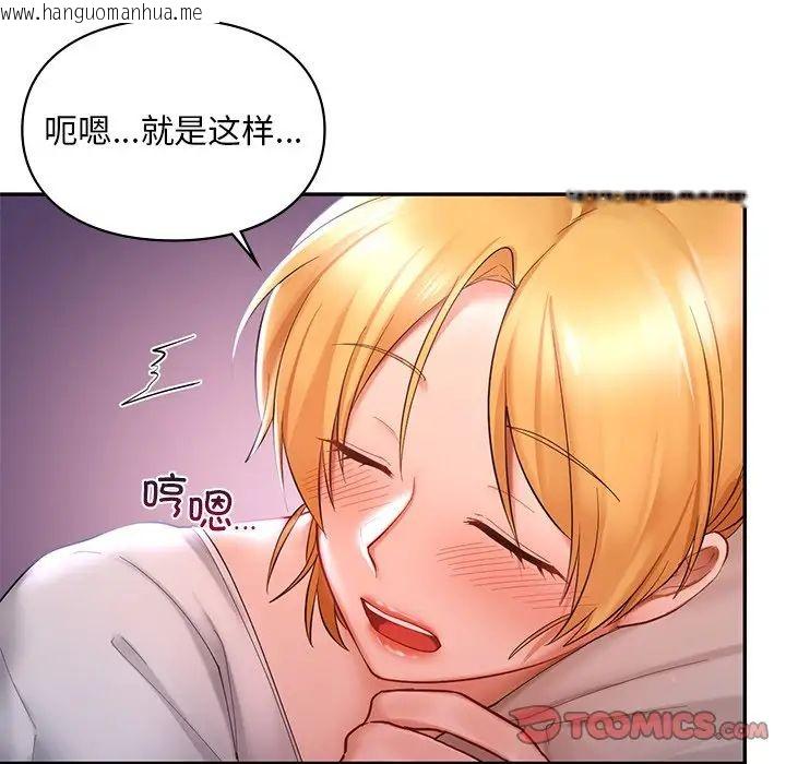 韩国漫画爱的游乐园/游乐园男女韩漫_爱的游乐园/游乐园男女-第15话在线免费阅读-韩国漫画-第63张图片