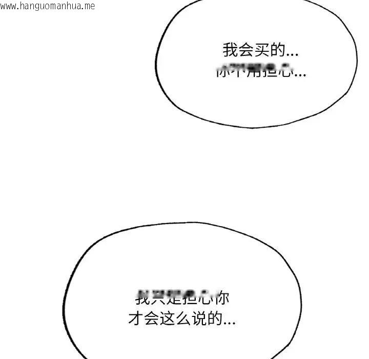 韩国漫画不想再当鲁蛇/成为人上人韩漫_不想再当鲁蛇/成为人上人-第9话在线免费阅读-韩国漫画-第118张图片