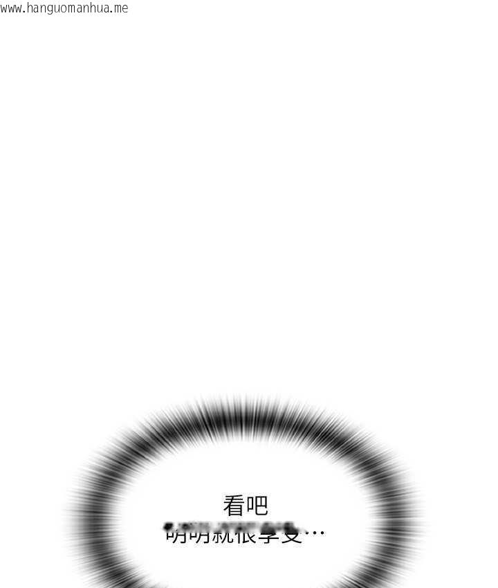 韩国漫画请用啪支付韩漫_请用啪支付-第61话-把肉棒交出来!在线免费阅读-韩国漫画-第20张图片