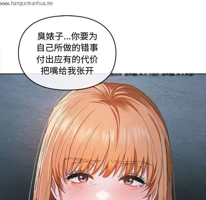 韩国漫画无法克制的爱/难以克制的欲望韩漫_无法克制的爱/难以克制的欲望-第18话在线免费阅读-韩国漫画-第136张图片