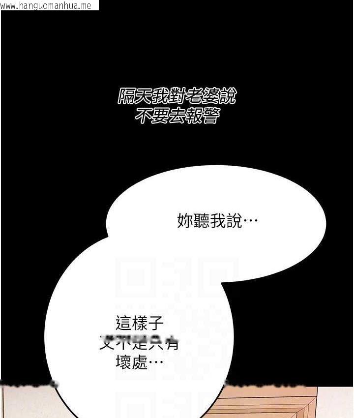 韩国漫画街头干架王韩漫_街头干架王-第39话-老公…你怎么了?在线免费阅读-韩国漫画-第101张图片