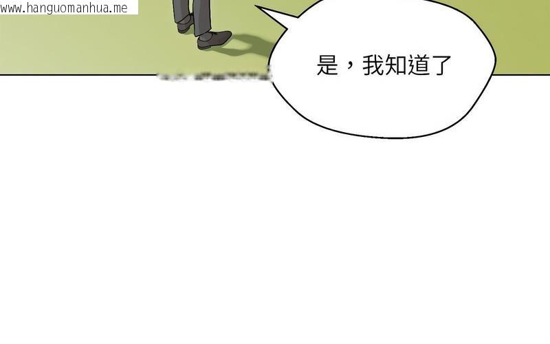 韩国漫画嫁入豪门的老师韩漫_嫁入豪门的老师-第5话在线免费阅读-韩国漫画-第165张图片