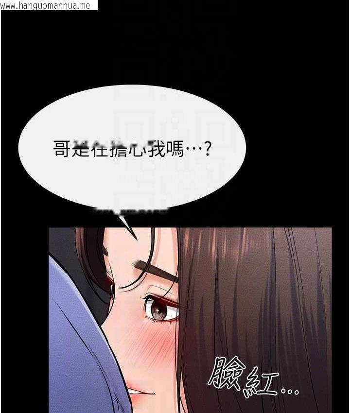 韩国漫画继母与继姐韩漫_继母与继姐-第22话-哥，我也要抱抱在线免费阅读-韩国漫画-第24张图片