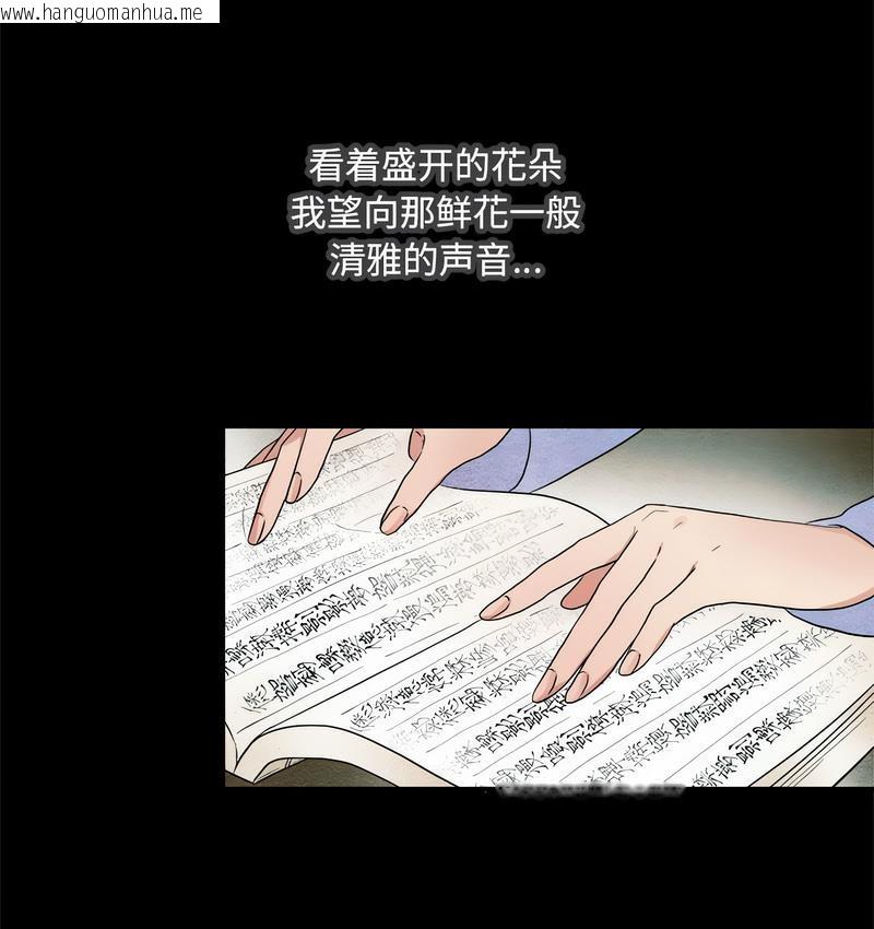 韩国漫画狂眼韩漫_狂眼-第1话在线免费阅读-韩国漫画-第26张图片