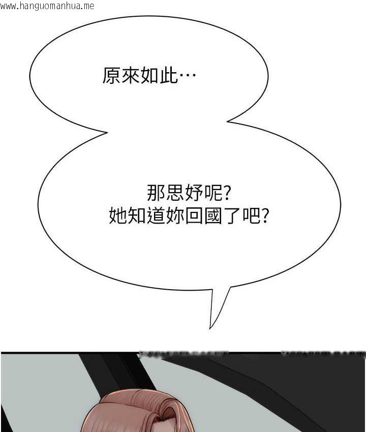 韩国漫画继母的香味韩漫_继母的香味-第49话-精心准备的「惊喜」在线免费阅读-韩国漫画-第159张图片