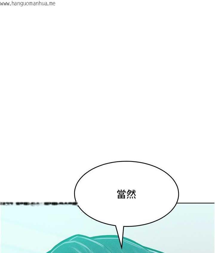 韩国漫画让傲慢女屈服的一百种方法韩漫_让傲慢女屈服的一百种方法-第17话-我不能再任由他摆布了!在线免费阅读-韩国漫画-第81张图片