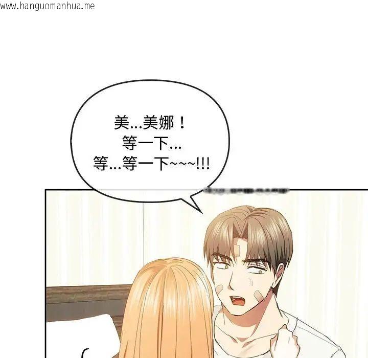 韩国漫画无法克制的爱/难以克制的欲望韩漫_无法克制的爱/难以克制的欲望-第19话在线免费阅读-韩国漫画-第118张图片