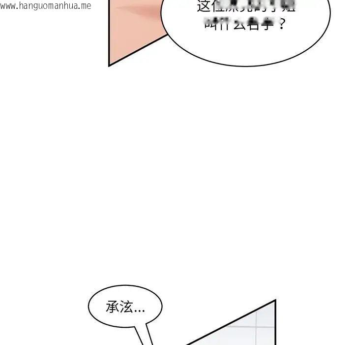 韩国漫画神秘香味研究室/情迷研究室韩漫_神秘香味研究室/情迷研究室-第23话在线免费阅读-韩国漫画-第29张图片