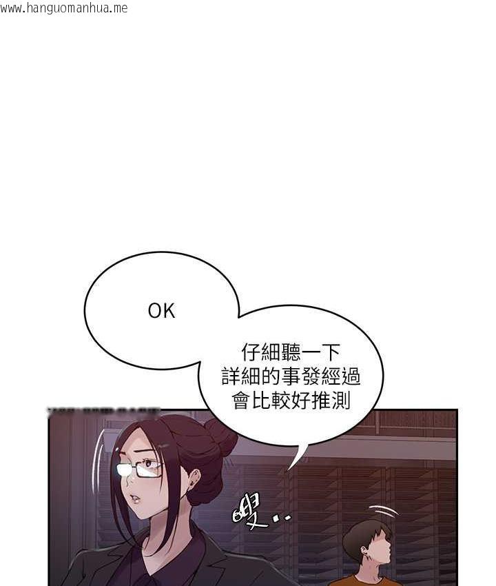 韩国漫画秘密教学韩漫_秘密教学-第220话-抓住犯人的新线索在线免费阅读-韩国漫画-第76张图片